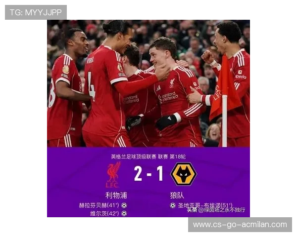 利物浦前场抢断后一脚直塞：突破防线的秘密武器