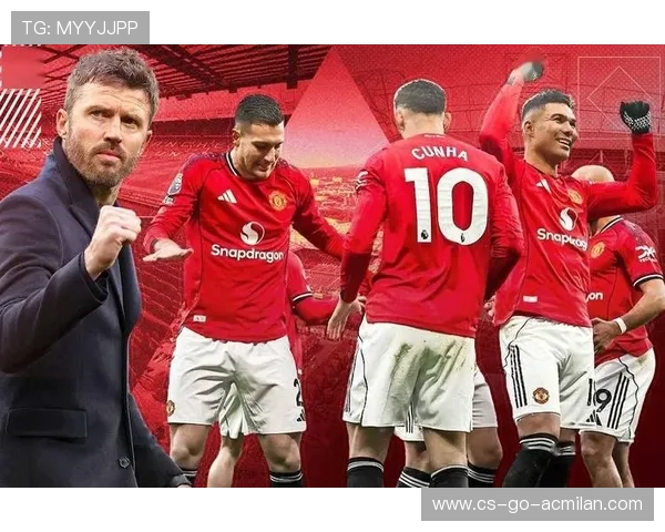 曼联战热刺，卡里克指导红魔迎接挑战